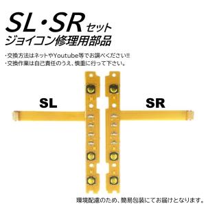 ジョイコン Switch SR SL セット ...の詳細画像2