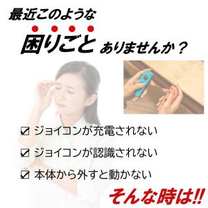switch ジョイコン スライドレール R ...の詳細画像1