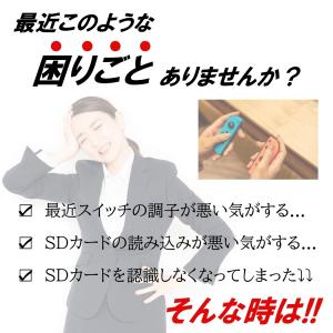 任天堂 スイッチ用 SDカードスロット 修理 ...の詳細画像1