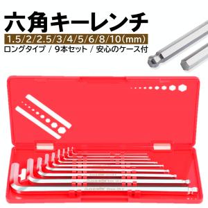 ヘクスキーレンチ ショートサイズ ミリ 8本組 六角レンチセット