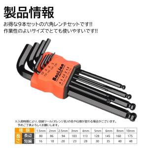 六角レンチセット 六角棒レンチ ロング 9本入...の詳細画像1