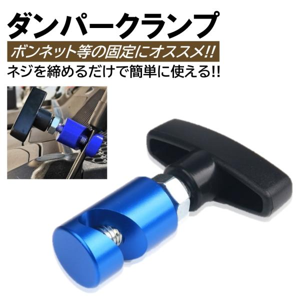 ダンパークランプ ボンネット リアダンパー 車 ダンパーサポート ダンパーストッパー ボンネットダン...