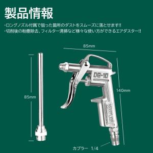 エアダスターガン ロングノズル 小型 スプレー...の詳細画像1