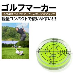 ゴルフマーカー 水平器 パター練習用 水準器 パ...の商品画像
