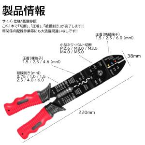 万能 電工 圧着ペンチ ワイヤーストリッパー ...の詳細画像1