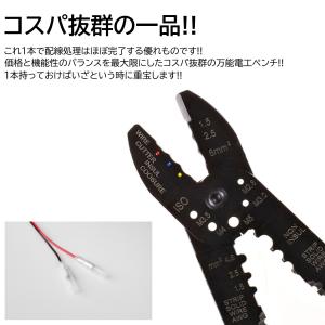 万能 電工 圧着ペンチ ワイヤーストリッパー ...の詳細画像2
