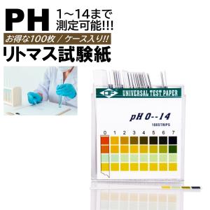 100枚入 リトマス試験紙 ph試験紙 pH1-...の商品画像