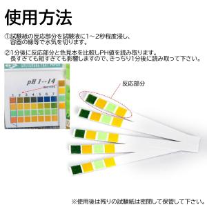 100枚入 リトマス試験紙 ph試験紙 pH1...の詳細画像1