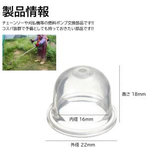 プライマリーポンプ 4個 外径22mm オイル...の詳細画像1