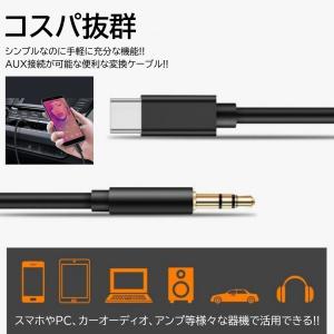 Type-c AUXケーブル 黒 1m ステレ...の詳細画像2