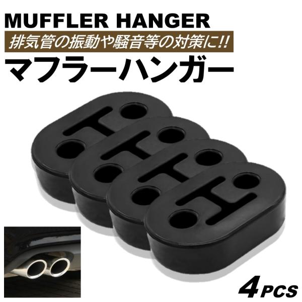 マフラーハンガー マフラーブッシュ 振動低減 2穴 ピッチ 40mm マウント 強化 衝撃吸収 吊り...