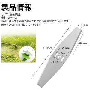 5枚入 草刈り機 芝刈り機 替刃 スチールブレ...の詳細画像1