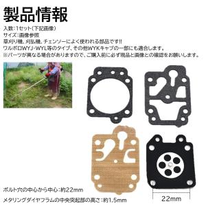 ダイヤフラムセット 草刈機 刈払機 キャブレタ...の詳細画像1