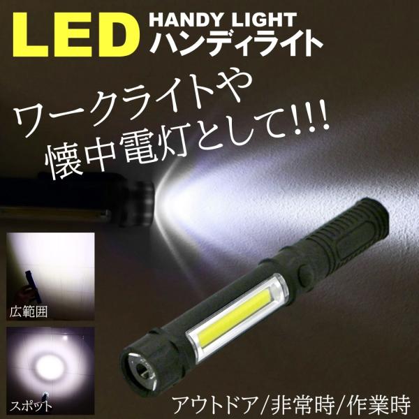 コンパクトLEDライト 電池式 ハンドライト LED 超強力 ハンディライト LED作業灯 ワークラ...