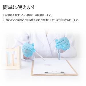 5m巻き リトマス試験紙 ph試験紙 ペーハー...の詳細画像2