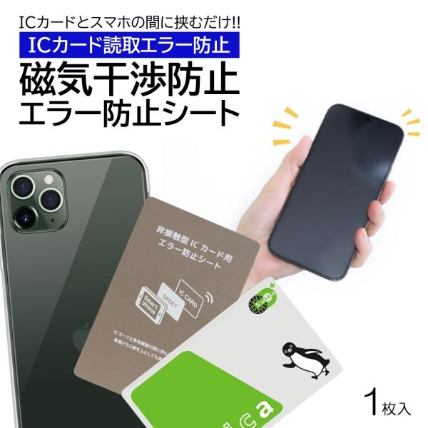 icカード 種類 全国