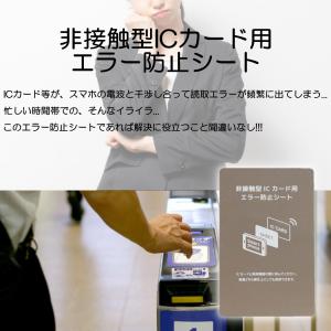 1枚入 電磁波防止シート 防磁カード 磁気エラ...の詳細画像2