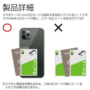 1枚入 電磁波防止シート 防磁カード 磁気エラ...の詳細画像3