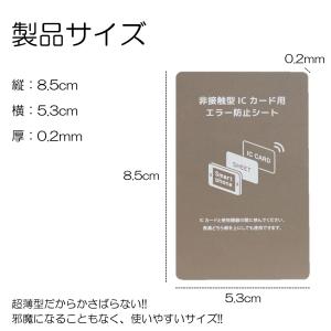 1枚入 電磁波防止シート 防磁カード 磁気エラ...の詳細画像4