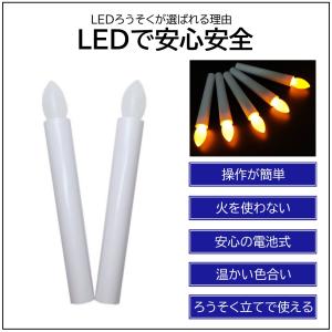 2本 LEDろうそく 電池式 17cm 簡単操...の詳細画像4