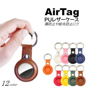 Airtag ケース airtag用 カバー ...の詳細画像1