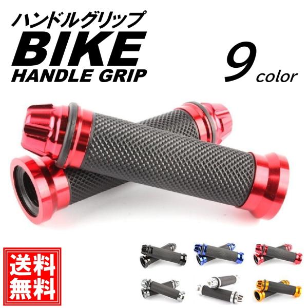 2本 バイク グリップ ハンドル 原付 バイクグリップ ハンドルグリップ カスタムグリップ カバー ...