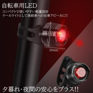 簡単取付 自転車 LED テールライト テール...の詳細画像2