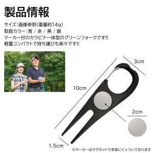 グリーンフォーク ゴルフ マーカー カラビナ ...の詳細画像1