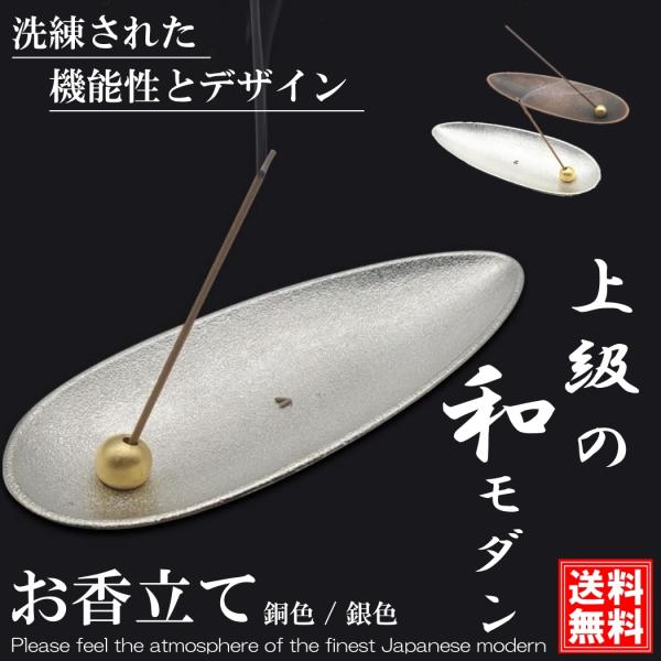 和モダン お香立て おしゃれ 横置き 線香炉 お線香 仏壇用皿 書斎 瞑想 睡眠 インセンスホルダー...