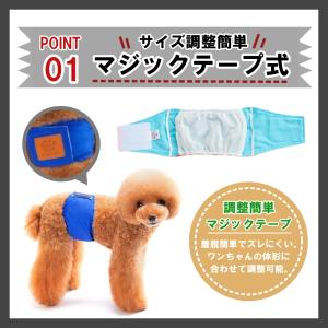 マナーベルト 犬用 ずれない 介護 おむつ マ...の詳細画像1