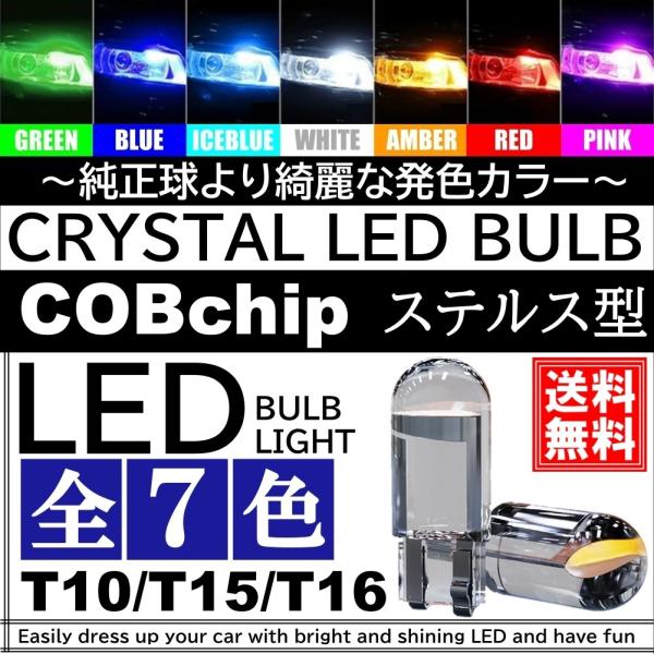 高輝度 T10/T15/T16 LED ポジション球 DC12V LEDバルブ ホワイト ブルー ア...