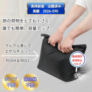 圧縮バッグ 【もう、パッキングに悩まない】防水...の詳細画像3