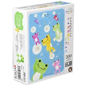 ジグソーパズル 300ピース かえるのピクルス たんぽぽ綿毛とピクルス