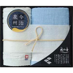 日本ユーテンシル タオルギフトセット ブルー グリーン  日本名産地タオル 今治泉州 波の音 TMS1508