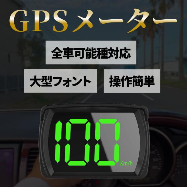 SENTO JONA スピードメーター GPS 車 トラック ヘッドアップディスプレイ マルチメータ...