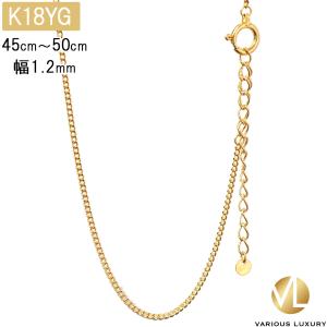 喜平 ネックレス チェーン 18金 幅1.2mm 45cm〜50cm アジャスター付き K18刻印 2面 シングル K18 ゴールド 新品 当店限定｜VARIOUS LUXURY