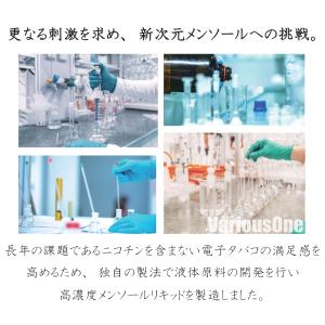 電子タバコ リキッド メンソール 国産 大容量...の詳細画像1