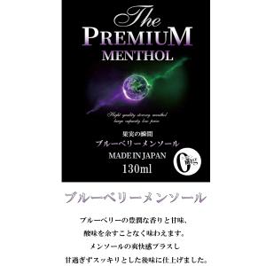 国産 電子タバコ リキッド メンソール 【 ザ...の詳細画像3