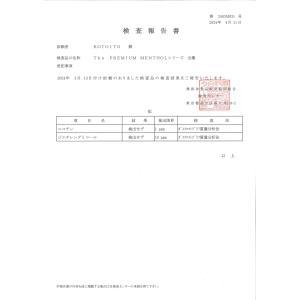 国産 電子タバコ リキッド メンソール 【 ザ...の詳細画像3