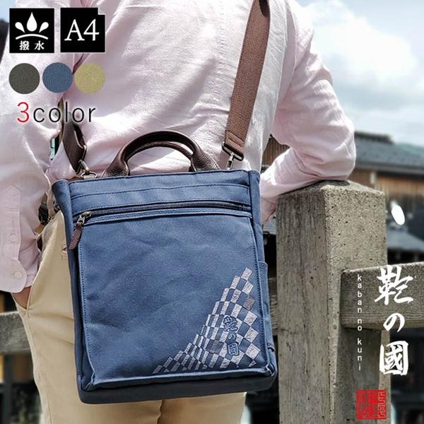 取寄品 ビジネスバッグ ビジネス鞄 2WAY A4 ショルダーバッグ 日本製 トートバッグ ハンドバ...