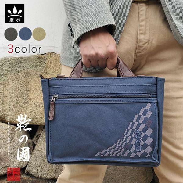 取寄品 ビジネスバッグ ビジネス鞄 2WAY B5 ショルダーバッグ 日本製 トートバッグ ハンドバ...