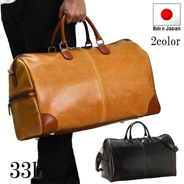 取寄品 ビジネスバッグ ビジネス鞄 日本製 33L ボストンバッグ 南京錠付 ショルダー ハンドバッ...