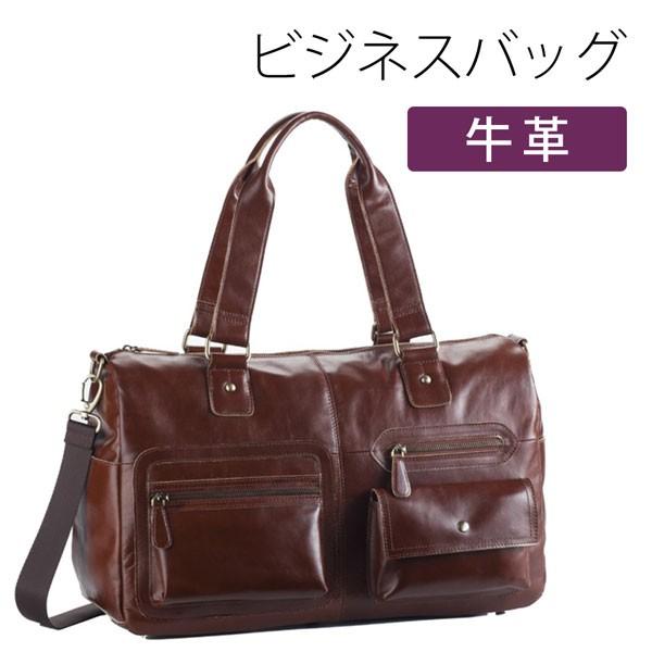 取寄品 ビジネスバッグ ビジネス鞄 牛革ボストン ボストンバッグ ボストン ショルダー 手提げ 牛革...
