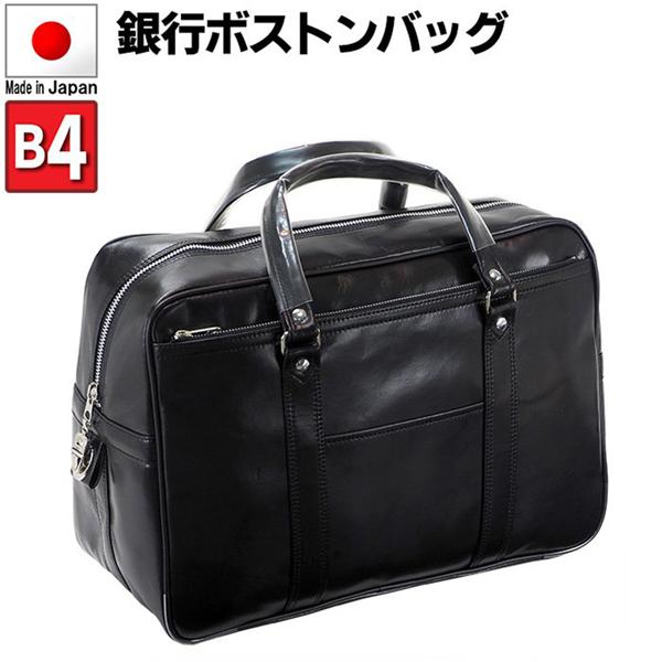 取寄品 ビジネスバッグ ビジネス鞄 B4 ボストンバッグ 日本製 ハンドバッグ 通勤バッグ 営業 大...