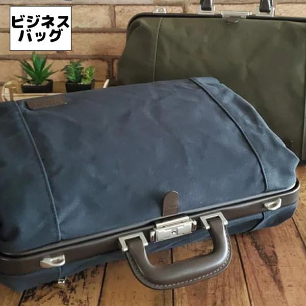 取寄品 ビジネスバッグ ビジネス鞄 2WAY A4F ダレスバッグ ボストンバッグ 日本製 ショルダ...