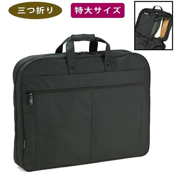 取寄品 ビジネスバッグ ビジネス鞄 ガーメントバッグ ハンガーバッグ ガーメントケース 3着 旅行用...