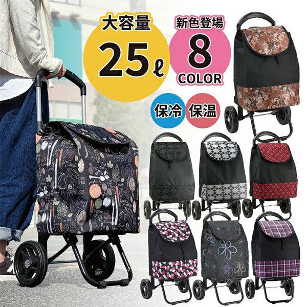 取寄品 ビジネスバッグ ビジネス鞄 ショッピングカート ショッピングキャリー 2輪 お買い物キャリー...
