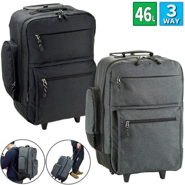 取寄品 ビジネスバッグ ビジネス鞄 ブレザーC トロリーバッグ 2WAY リュック 15178 メン...