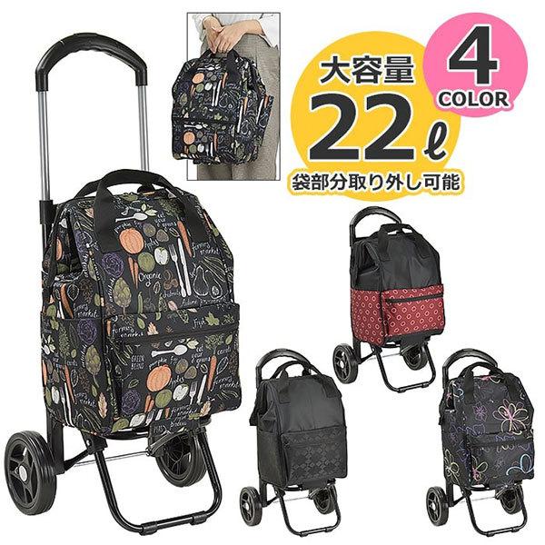 取寄品 ビジネスバッグ ビジネス鞄 ショッピングカート ショッピングキャリー 2輪 お買い物キャリー...