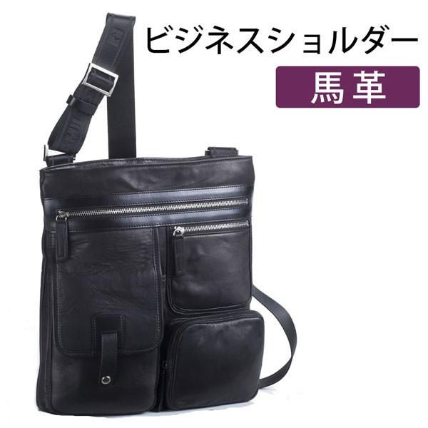 取寄品 ビジネスバッグ ビジネス鞄 馬革薄マチ４PSD L ショルダーバッグ 斜め掛け 肩掛け 馬革...